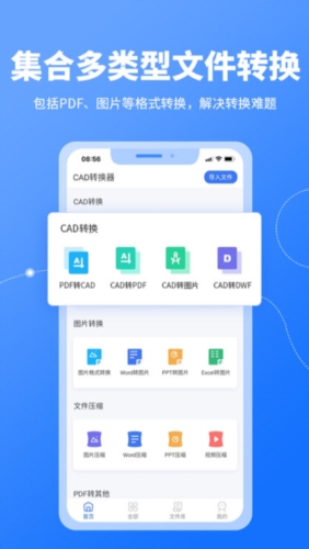 印了么CAD转换器