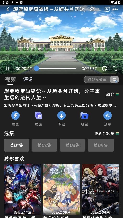 咕咕番官方版app截图