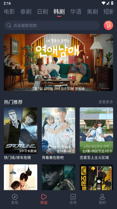 泰剧兔2025最新版下载截图