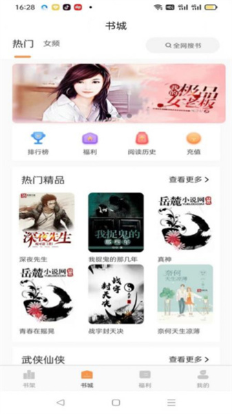 枕上读书