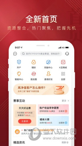 华彩人生APP