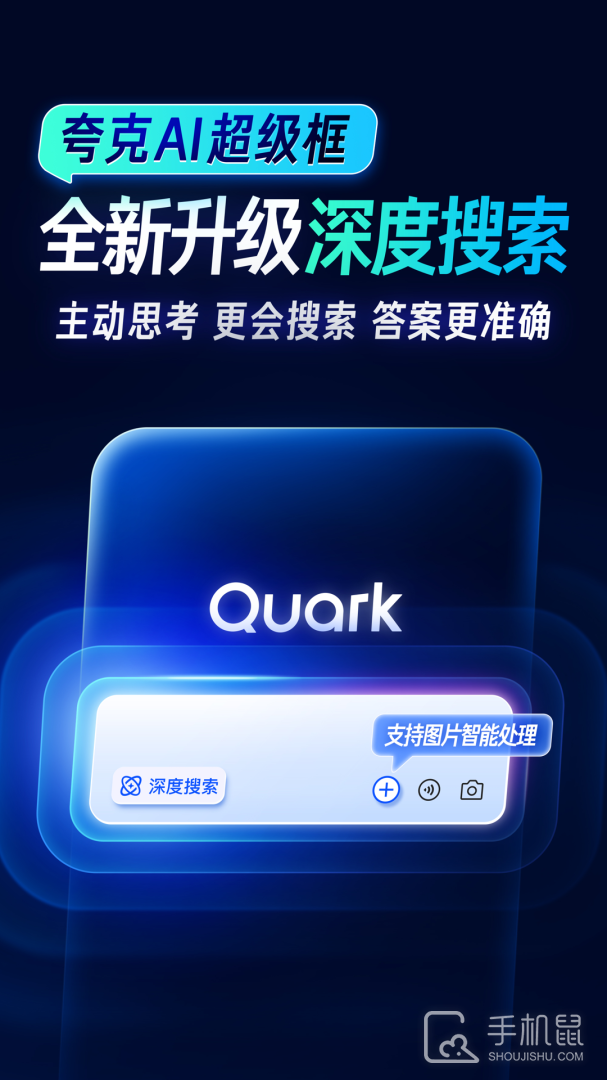 夸克 v7.11.4.814