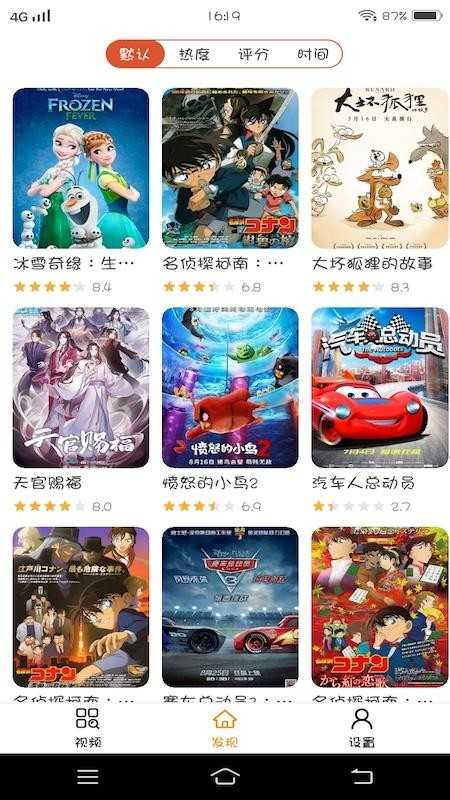 小小影院免费下载