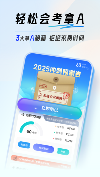 初中地理会考安卓版 v1.0.1
