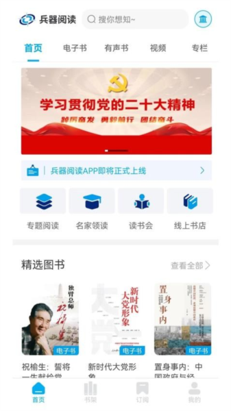 兵器阅读最新版 v2.1.0