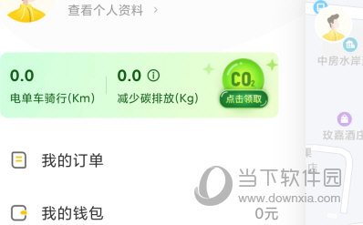 松果出行