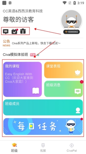 Civa机器人官方版使用教程图片3