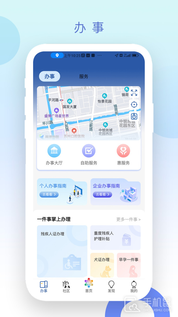 惠姑苏 v2.0.6