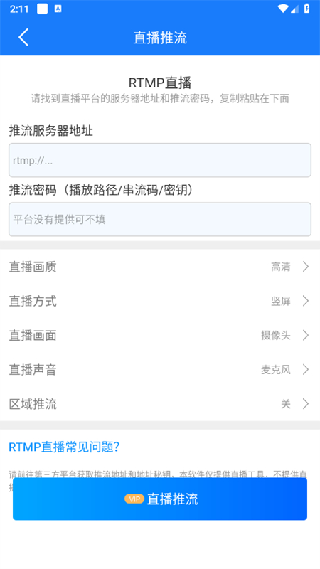 手机Ev录制APP v1.8.7安卓版