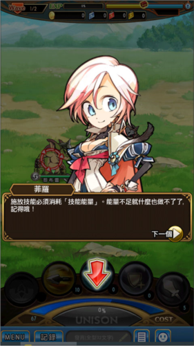 尤尼森联盟最新版