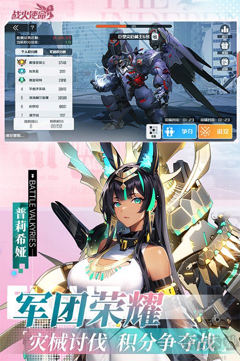 战火使命手机版 v1.0.5安卓版 