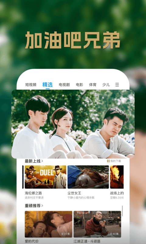 pp视频免费下载手机版截图