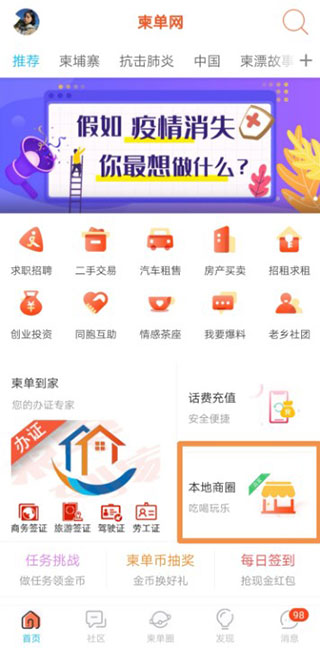 柬单点商家版