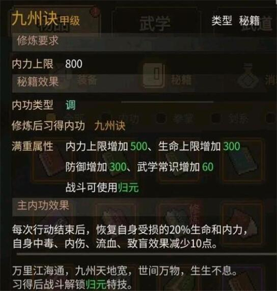 大侠立志传官方版