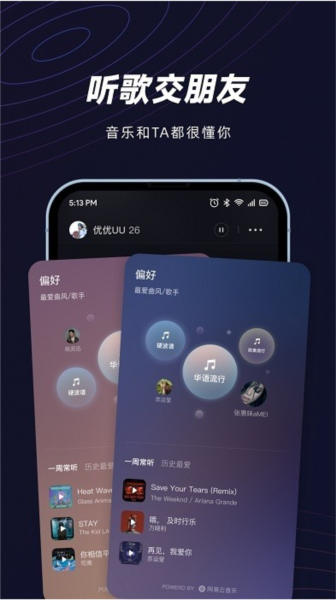网易妙时APP v2.35.2