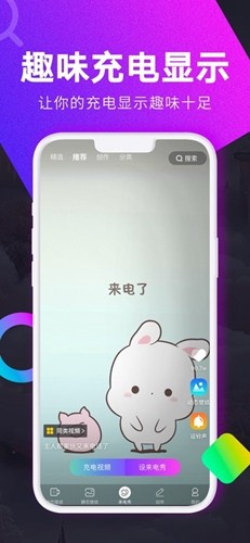 壁纸秀秀app免费版 v1.0.00.208