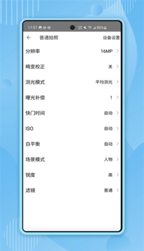 骁途运动相机app v6.0.36-2025-08-18_142