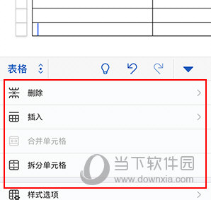 Microsoft Word怎么做表格
