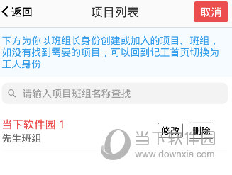 吉工家APP下载