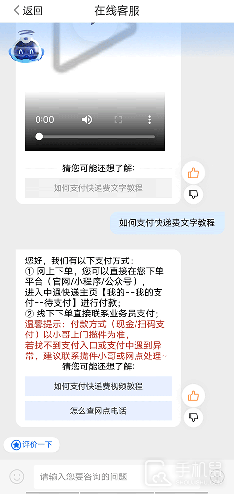 中通快递