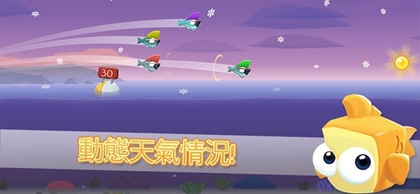 空中飞鱼中文版下载 v1.3.12