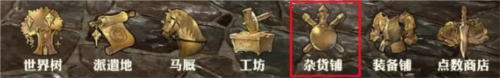 剑与骑士团官服游戏截图6