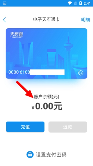 天府通9