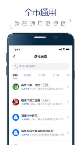 ҽͨappv4.0.5