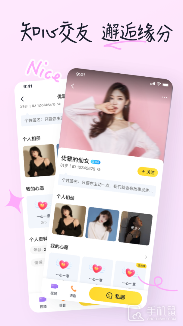 乡爱 v3.5.1