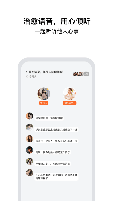 tell交友软件下载安装截图