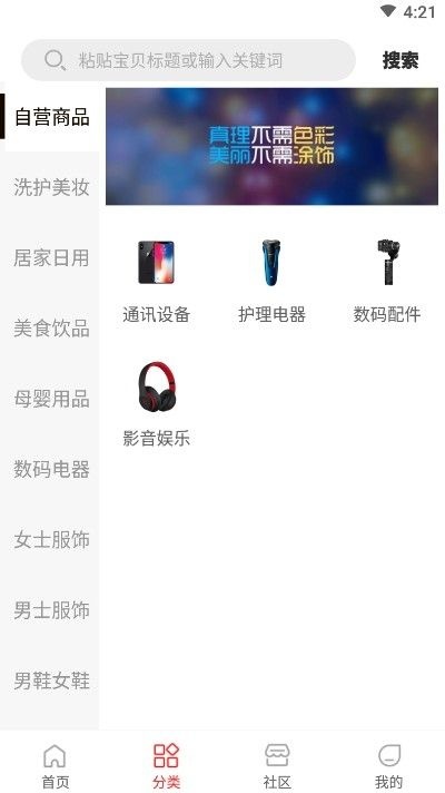 盟选app v1.1.2