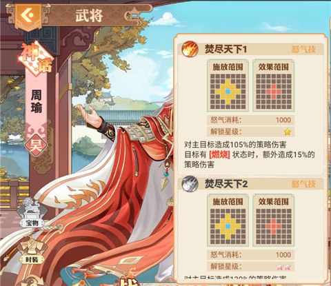 英杰传官服游戏截图18