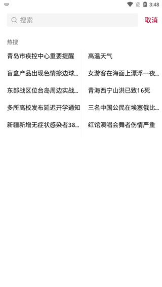 使用教程配图4