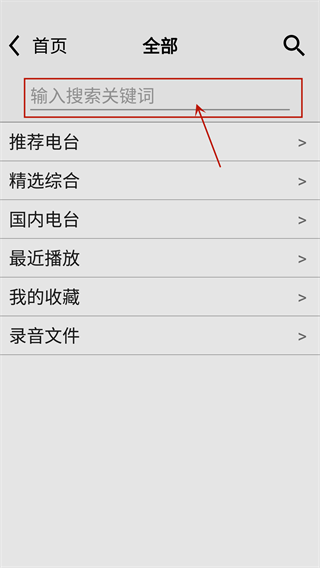 龙卷风收音机4