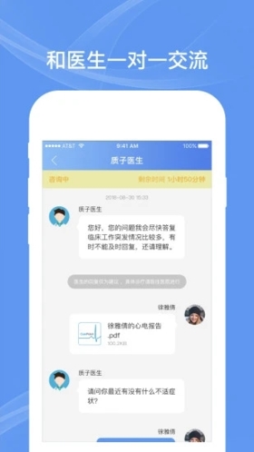 卡帕奇心电app图片1