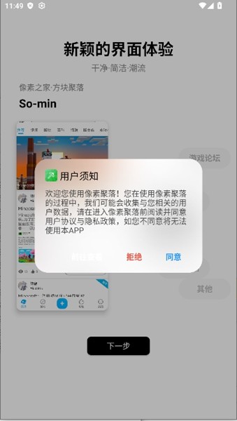 像素聚落 v1.3