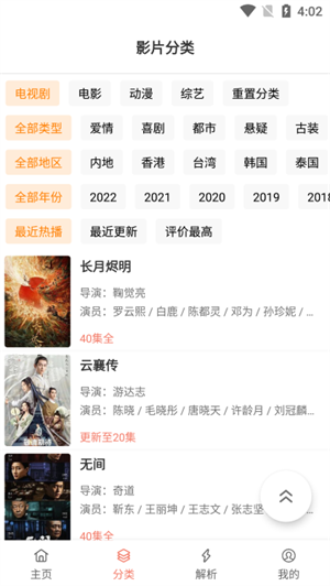 影视猫Plus官方无广告版免费下载