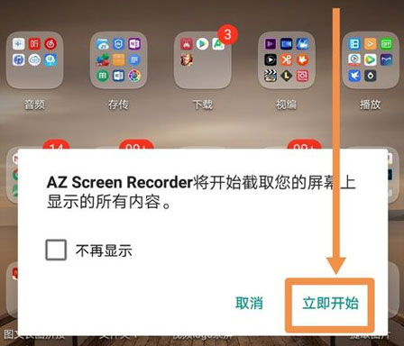 使用说明配图2