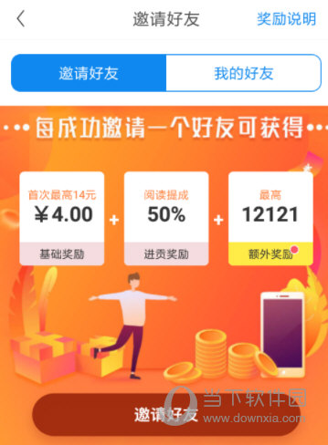 淘最热点APP