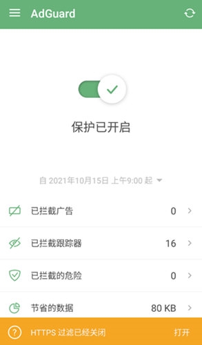 AdGuard最新版