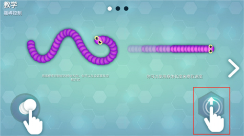 Snakeio国际版图片4