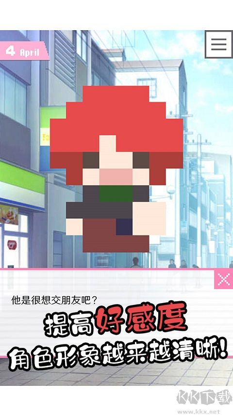 像素男友单机版 v1.0.3安卓版 