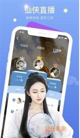 星光直播app纯净版截图1