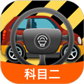 科目二模拟驾驶学车app v1.9.1