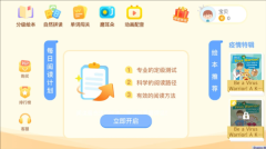 ABC Learning软件截图2
