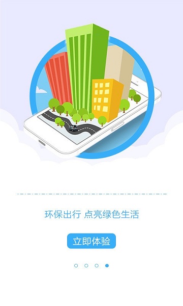一步用车app