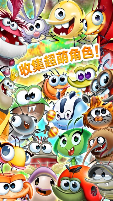呆萌小怪物官方版