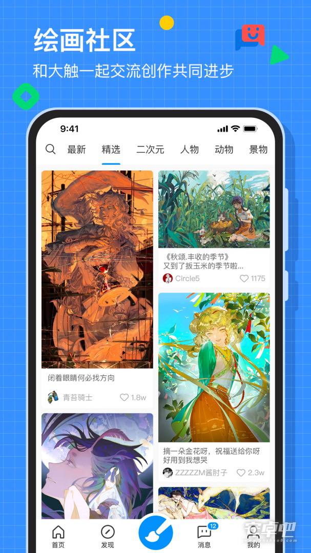 画世界最新版
