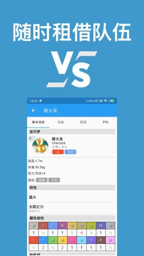 口袋对战宝典 v11.2.1安卓版下载
