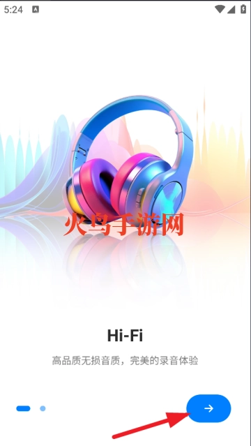 超级录音机最新版本